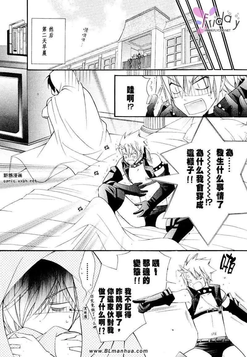 爱与欲望之学园义＆叶流篇[后篇]