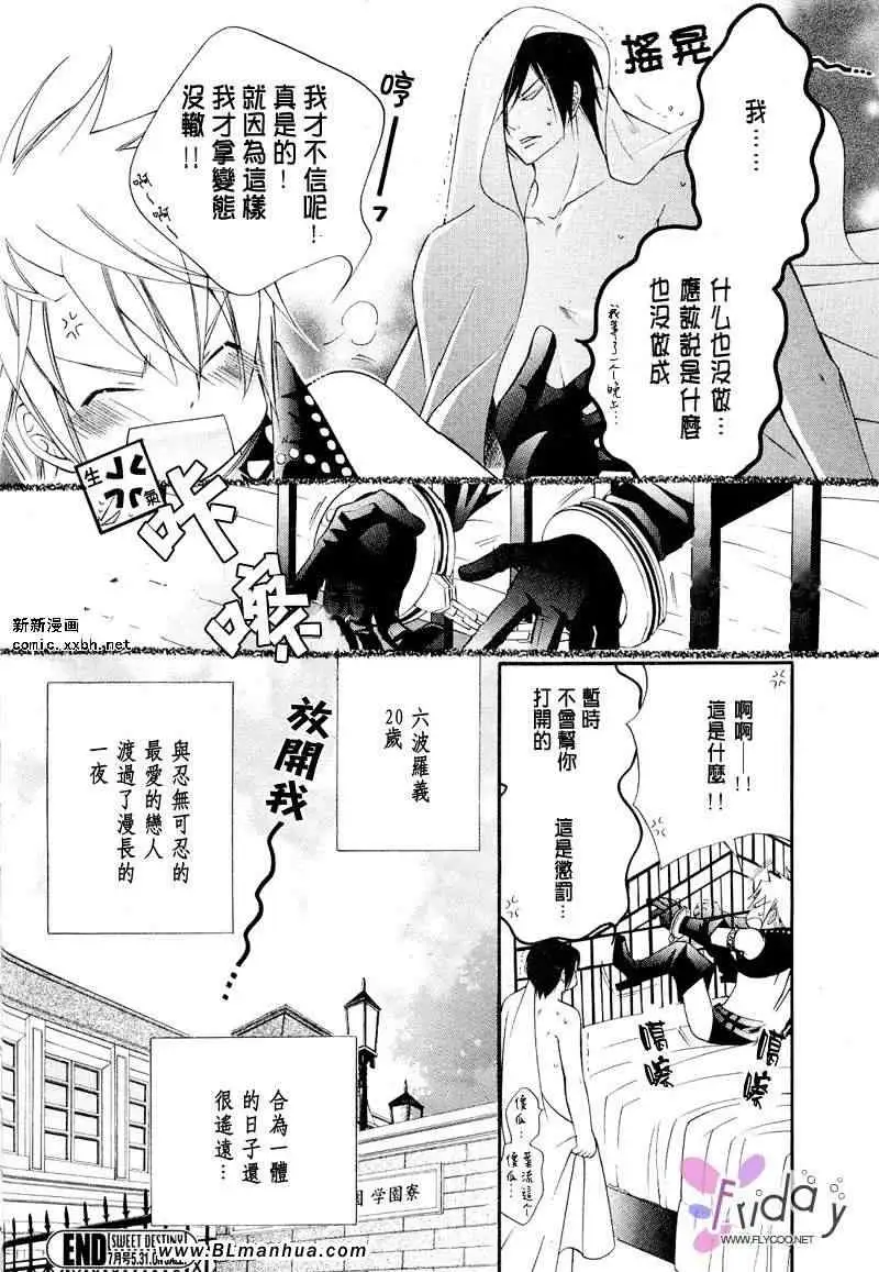 爱与欲望之学园义＆叶流篇[后篇]