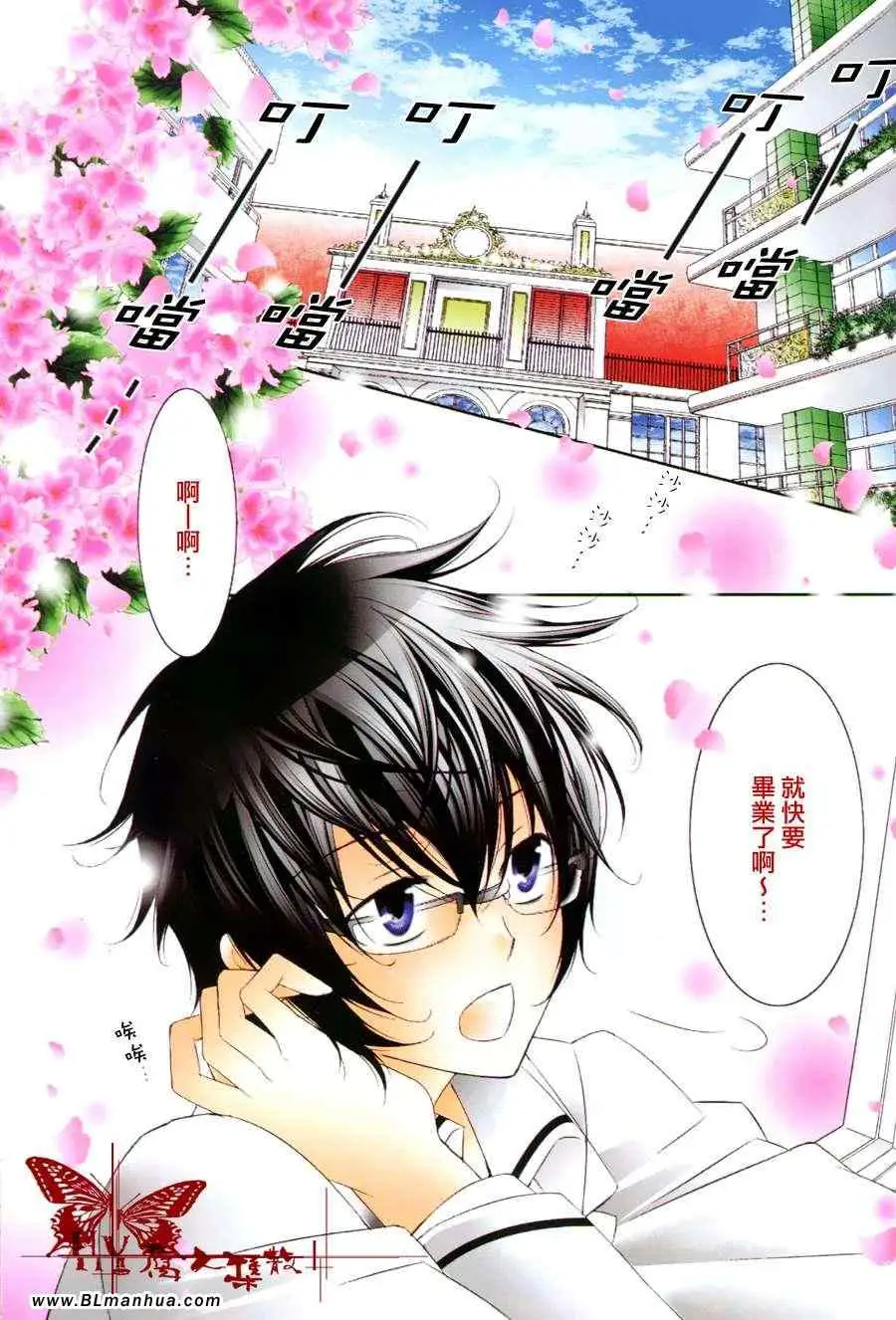 爱与欲望之学园最终回