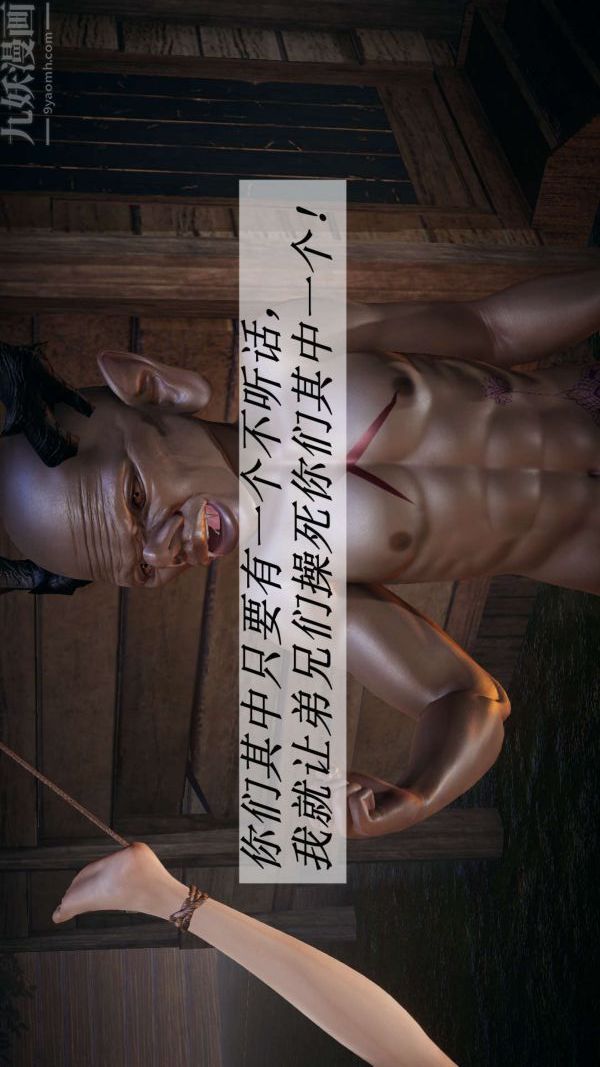 [3D]斗罗玉传第20章-羊入虎口09话