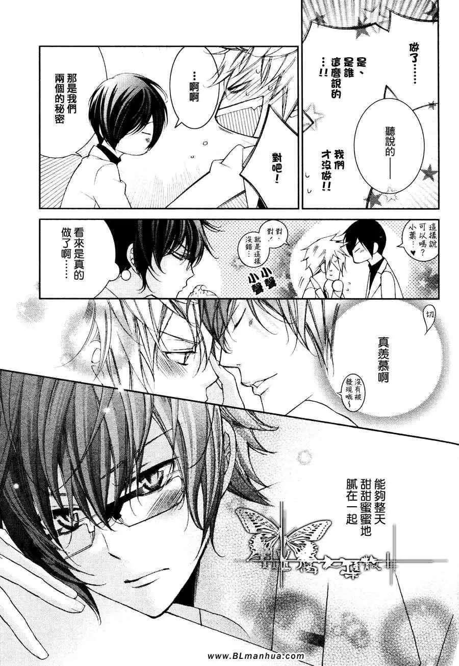 爱与欲望之学园最终回