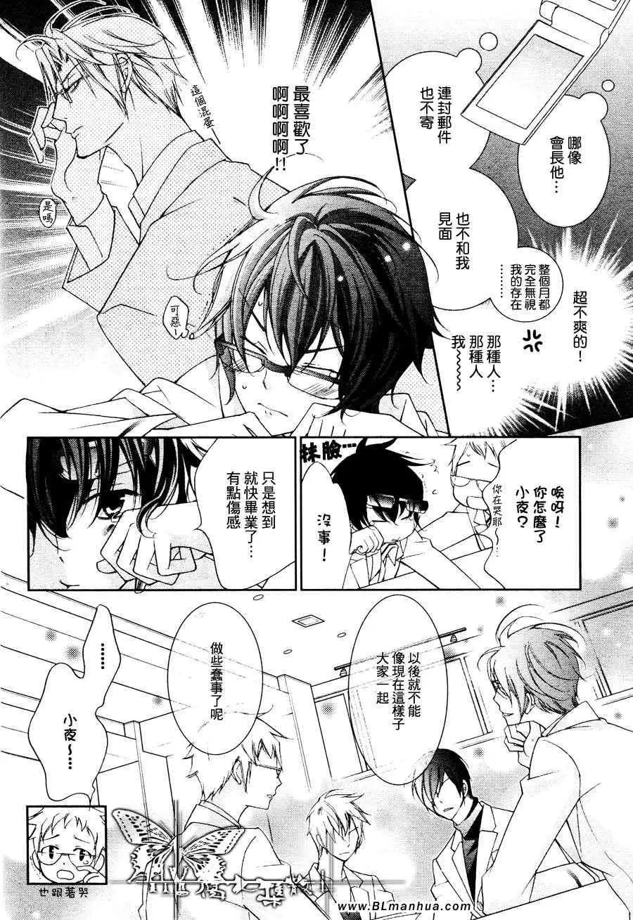 爱与欲望之学园最终回