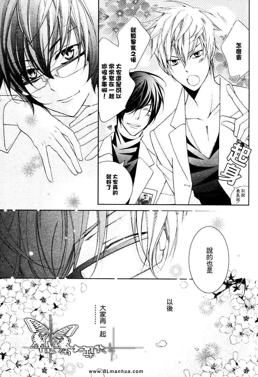 爱与欲望之学园最终回