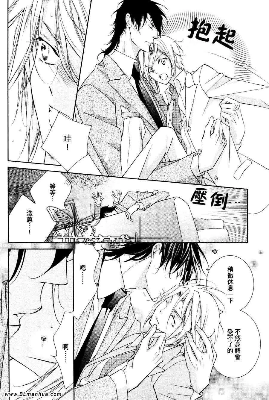 爱与欲望之学园最终回