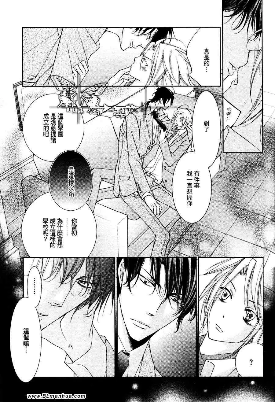 爱与欲望之学园最终回