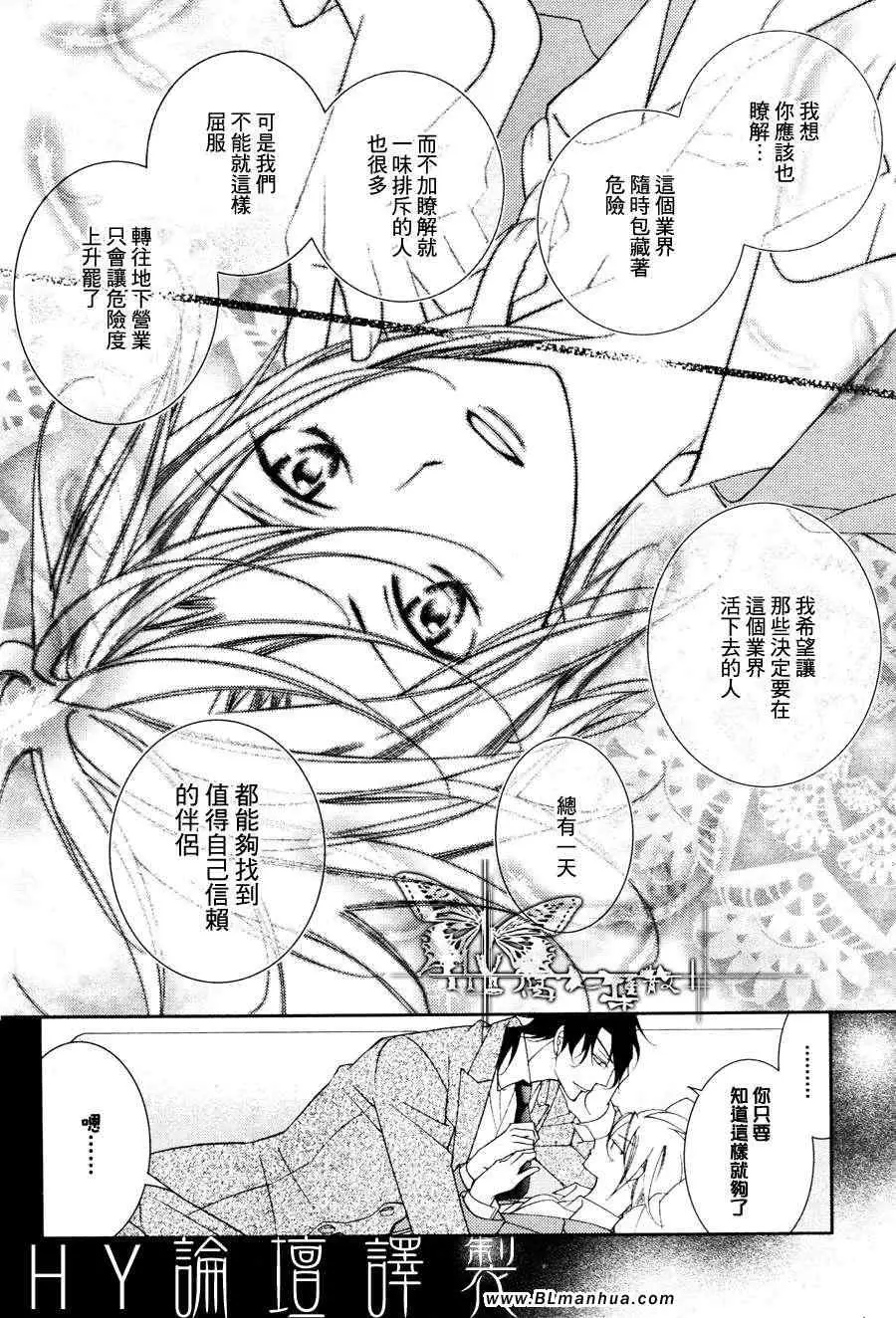 爱与欲望之学园最终回