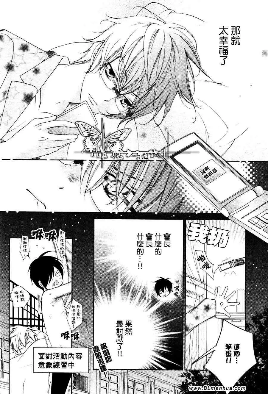 爱与欲望之学园最终回