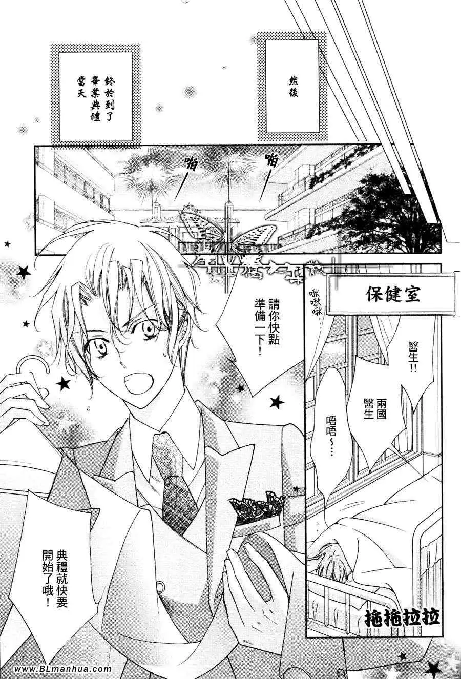 爱与欲望之学园最终回