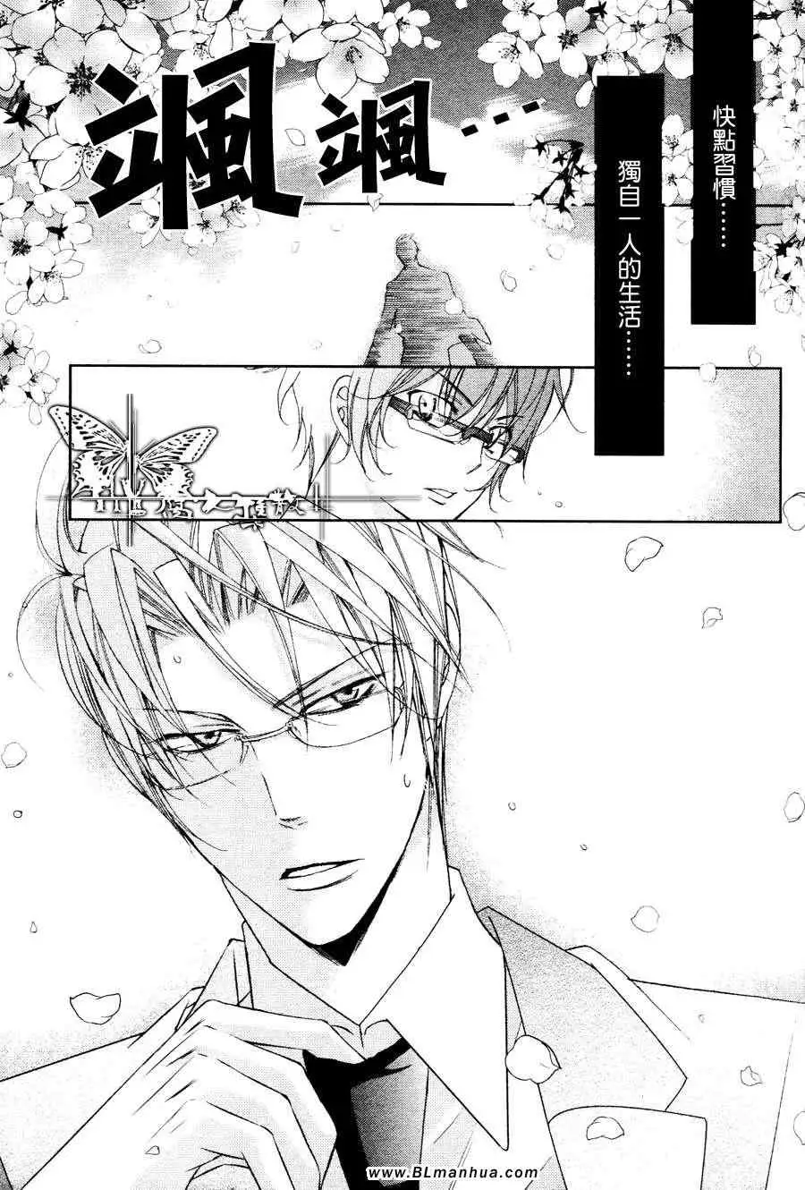 爱与欲望之学园最终回