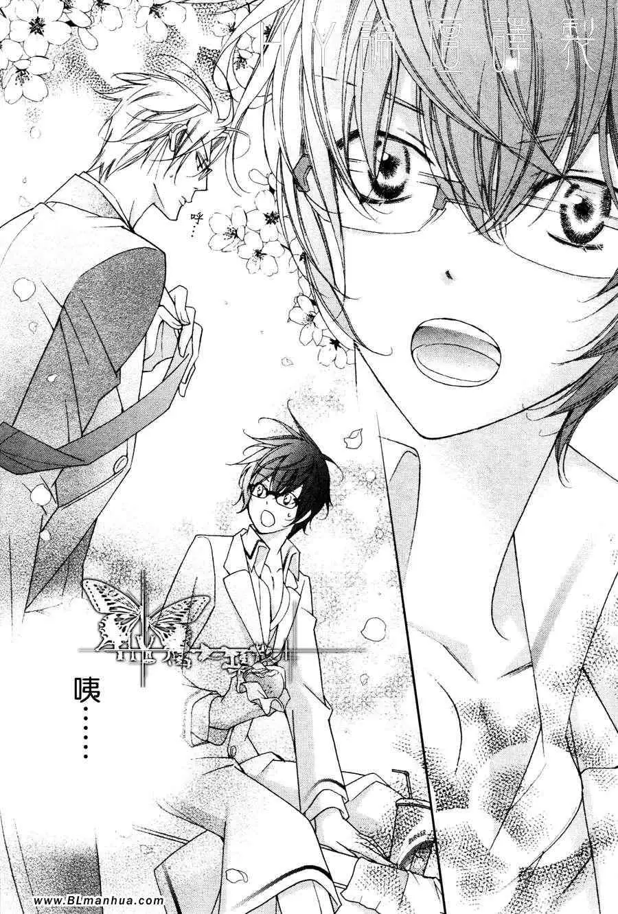 爱与欲望之学园最终回