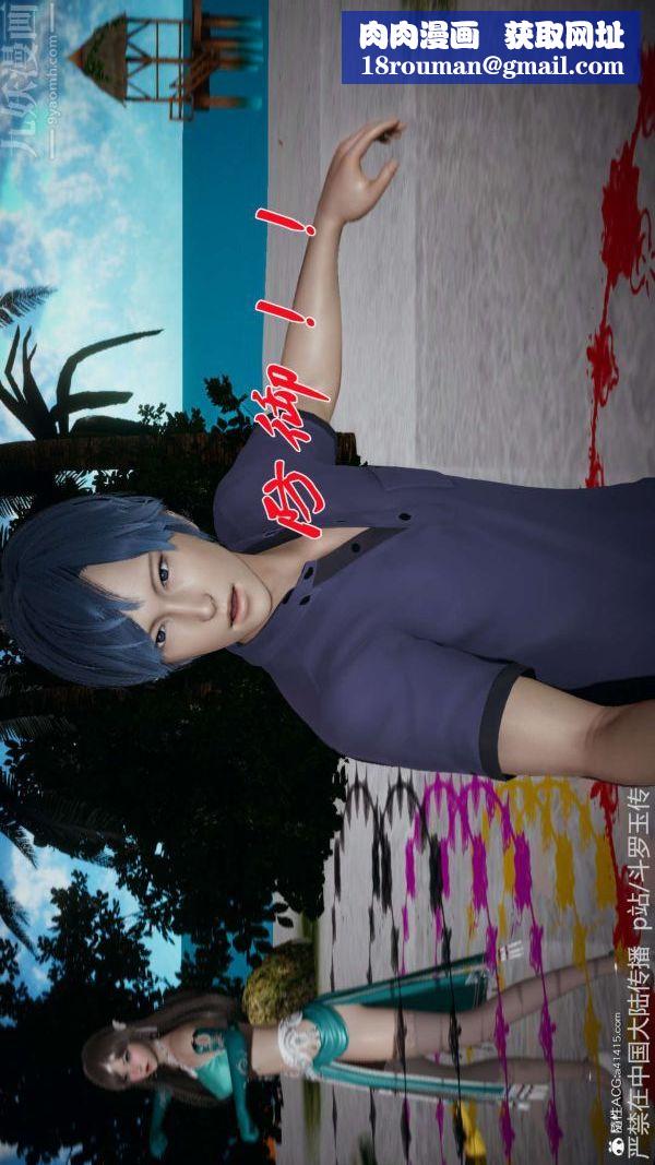 [3D]斗罗玉传第21章-遇袭01话