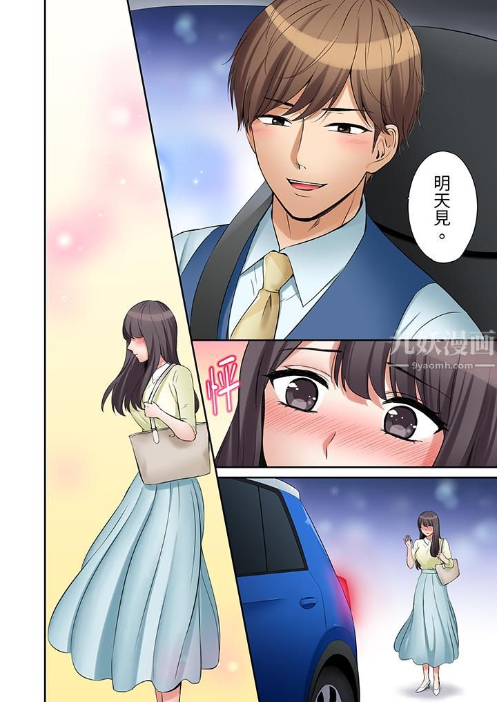 「还能再高潮3次吧？」丈夫没回家，人妻被精力无限的小叔子弄得高潮不断第23话