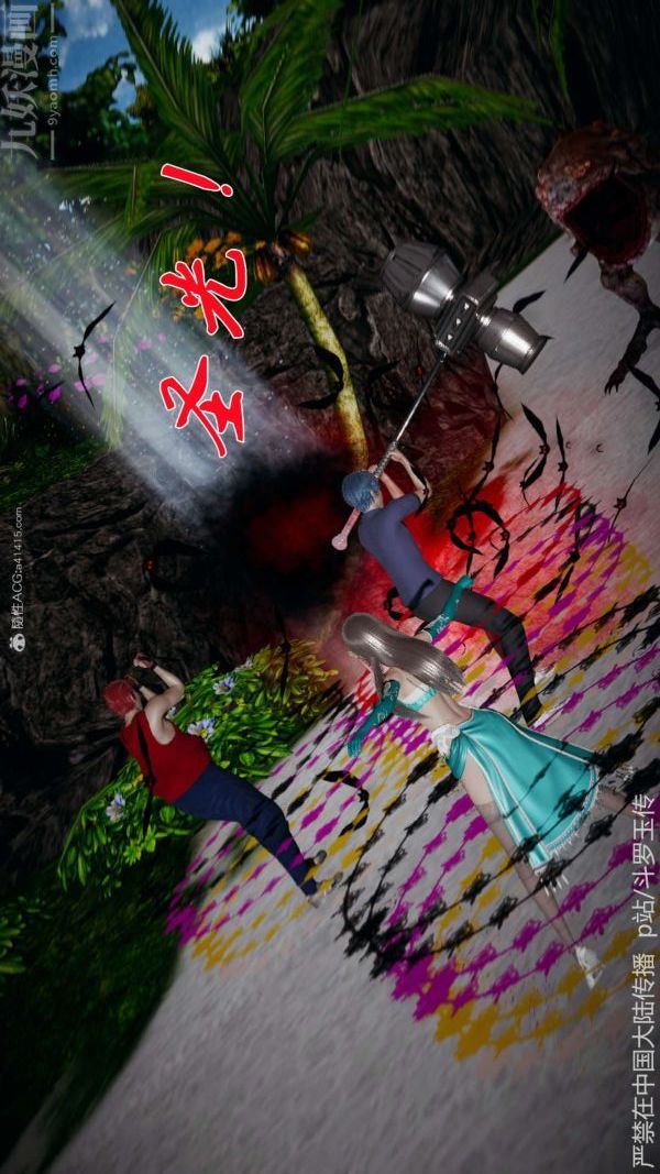 [3D]斗罗玉传第21章-遇袭01话