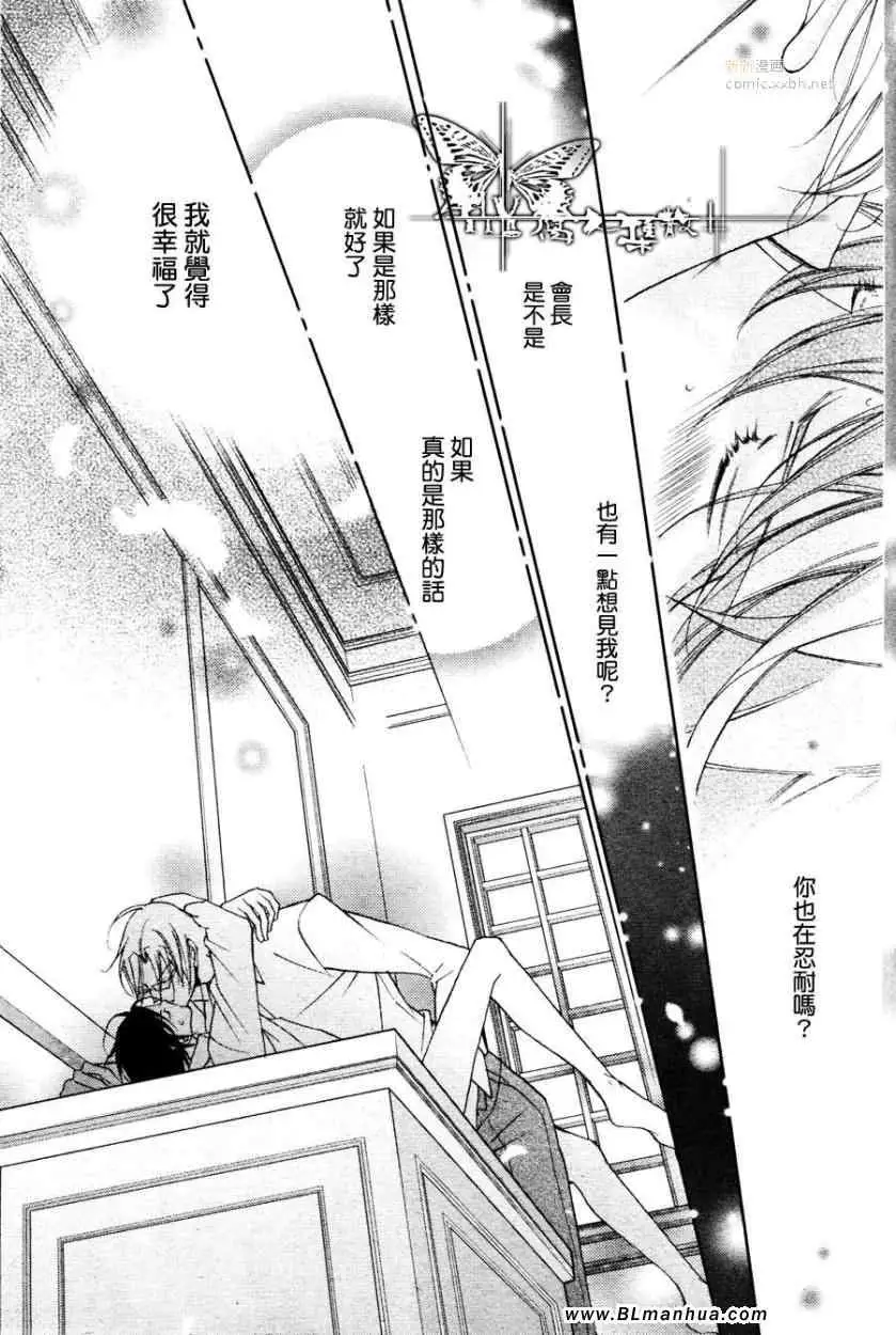 爱与欲望之学园最终回