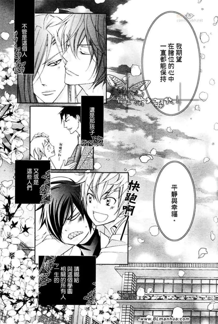 爱与欲望之学园最终回