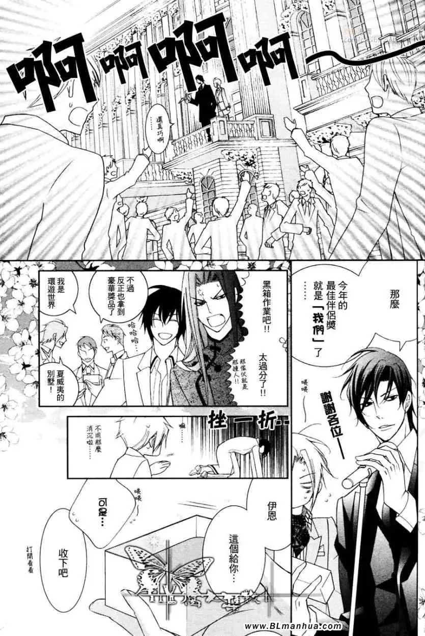 爱与欲望之学园最终回