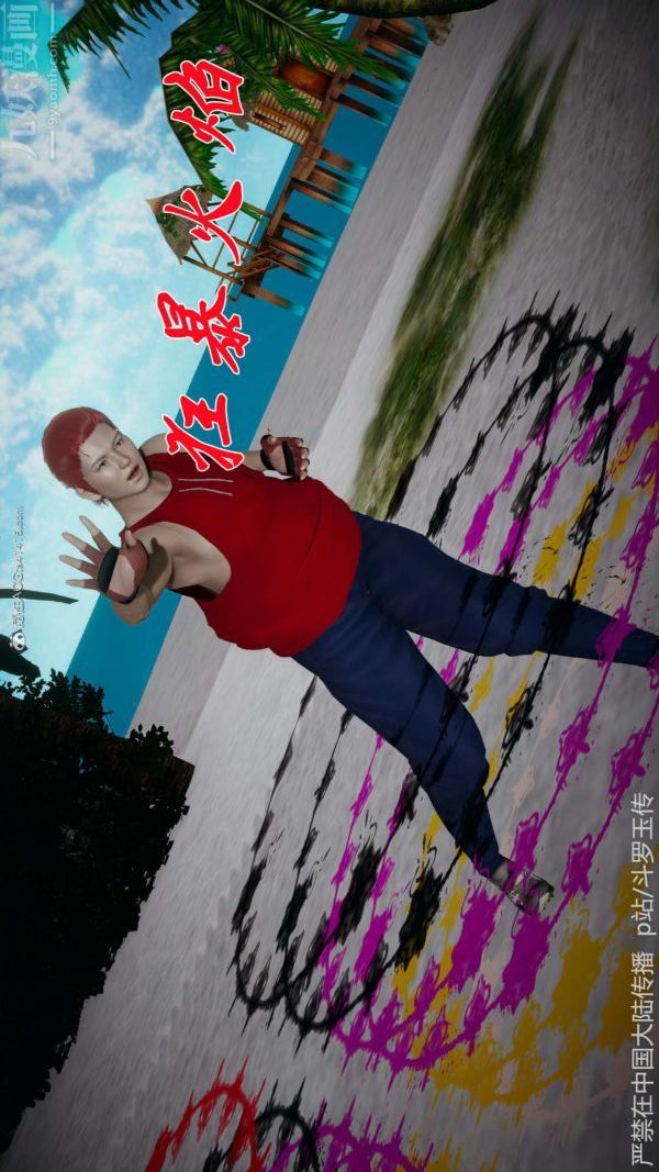 [3D]斗罗玉传第21章-遇袭01话