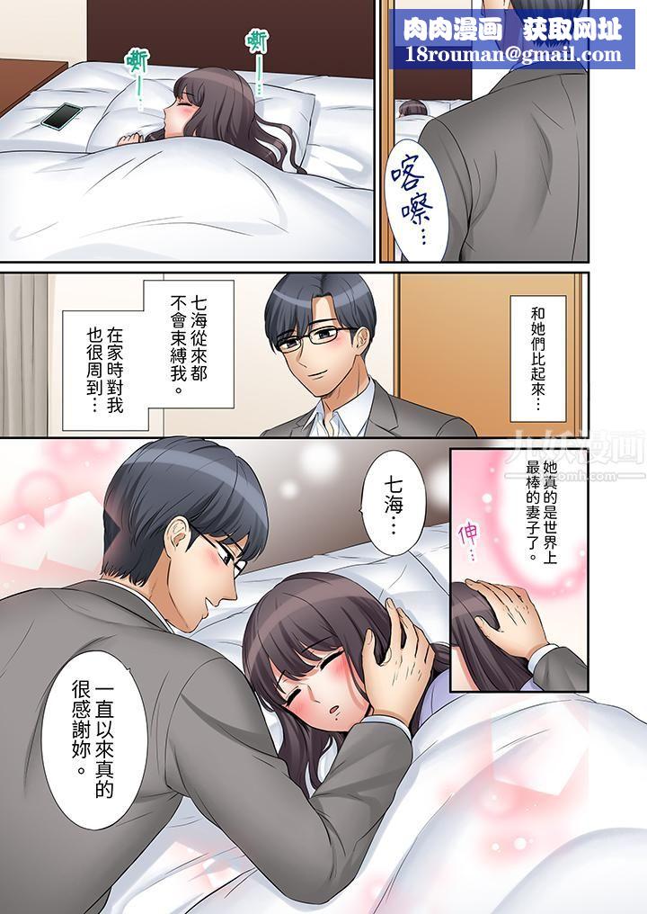 「还能再高潮3次吧?」丈夫没回家,人妻被精力无限的小叔子弄得高潮不断第24话