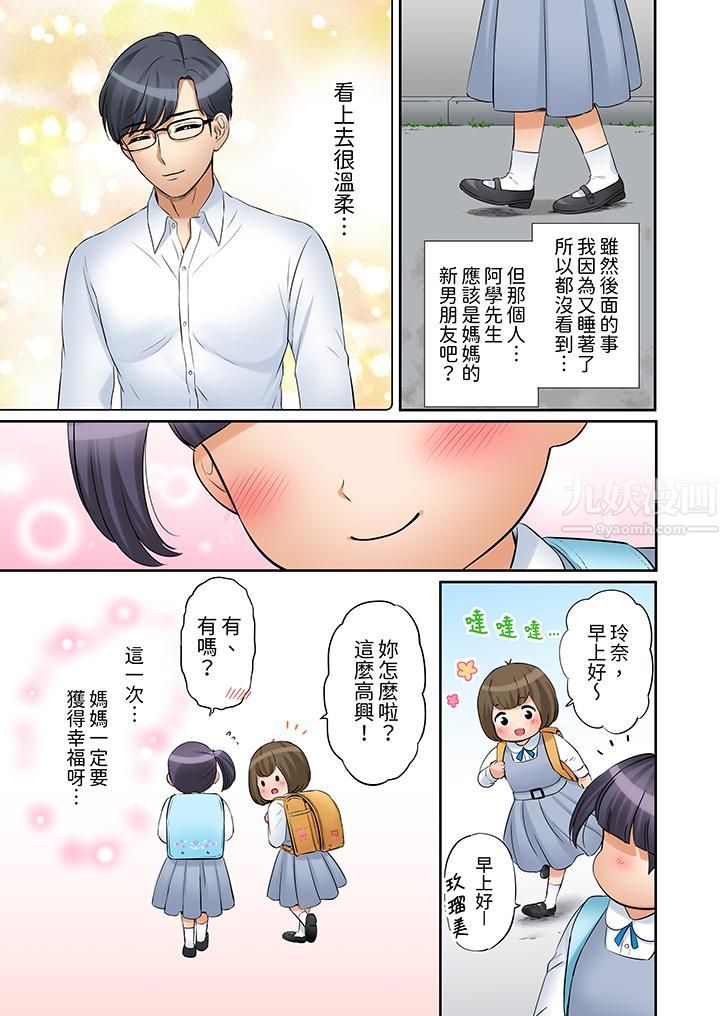 「还能再高潮3次吧?」丈夫没回家,人妻被精力无限的小叔子弄得高潮不断第24话