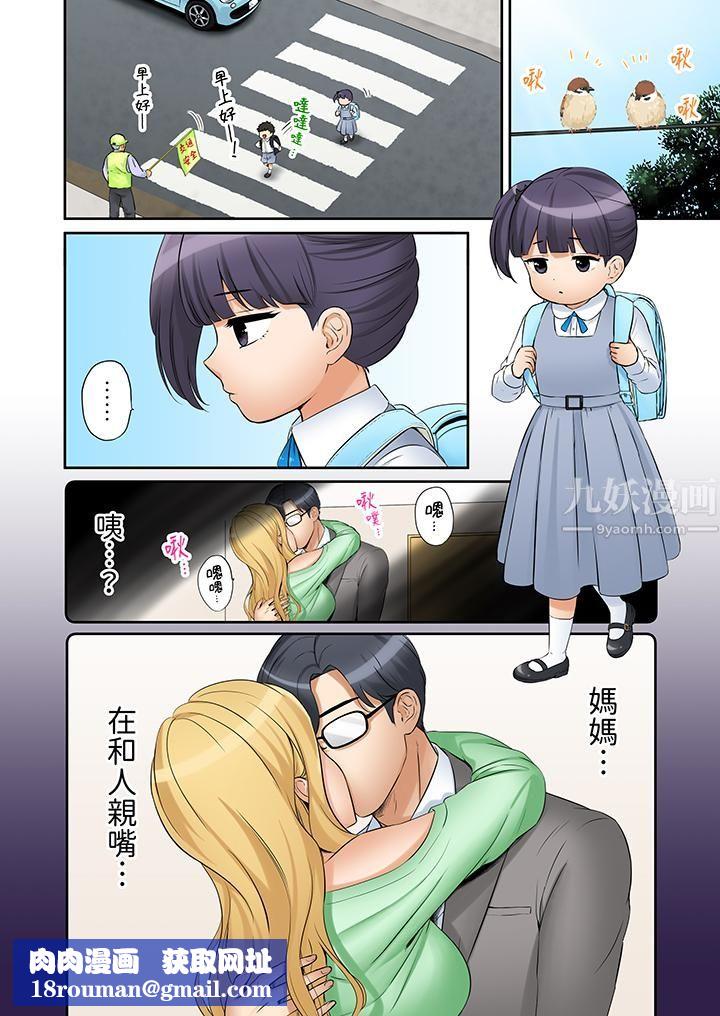 「还能再高潮3次吧？」丈夫没回家，人妻被精力无限的小叔子弄得高潮不断第24话