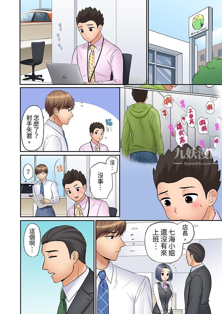 「还能再高潮3次吧?」丈夫没回家,人妻被精力无限的小叔子弄得高潮不断第24话