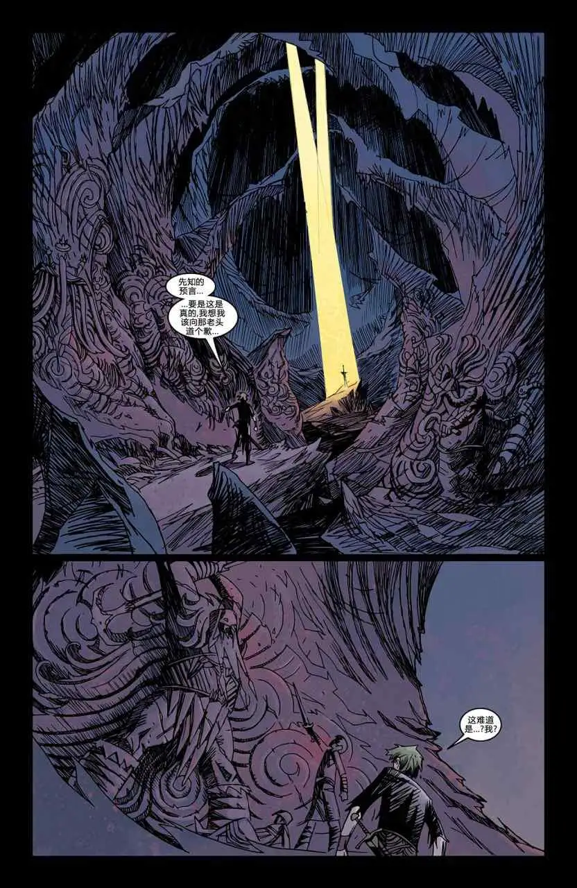 暗黑破坏神暗黑破坏神01卷