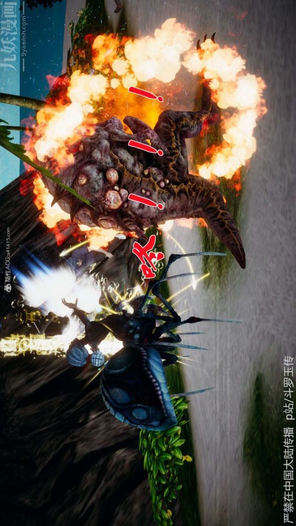 [3D]斗罗玉传第21章-遇袭02话