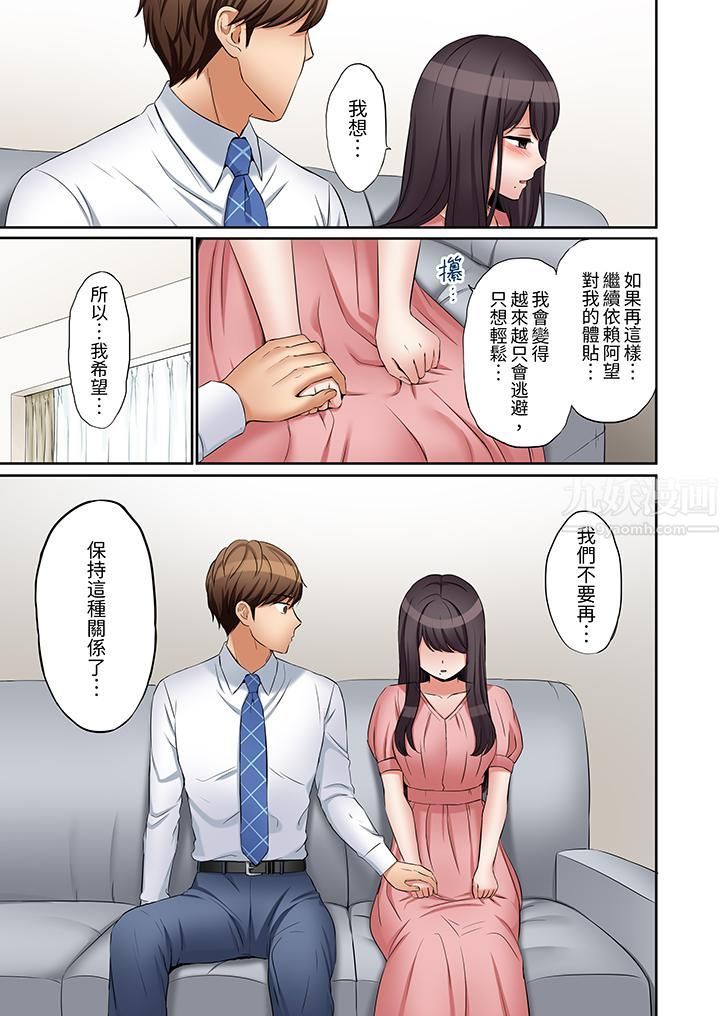 「還能再高潮3次吧？」丈夫沒回家，人妻被精力無限的小叔子弄得高潮不斷第25話