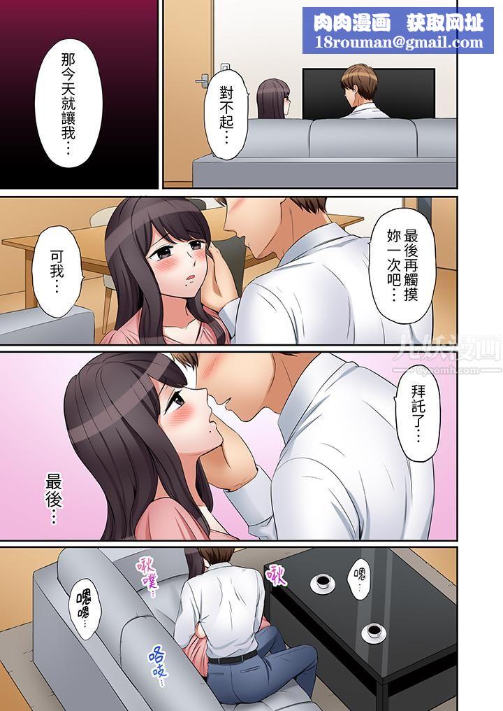 「还能再高潮3次吧？」丈夫没回家，人妻被精力无限的小叔子弄得高潮不断第25话