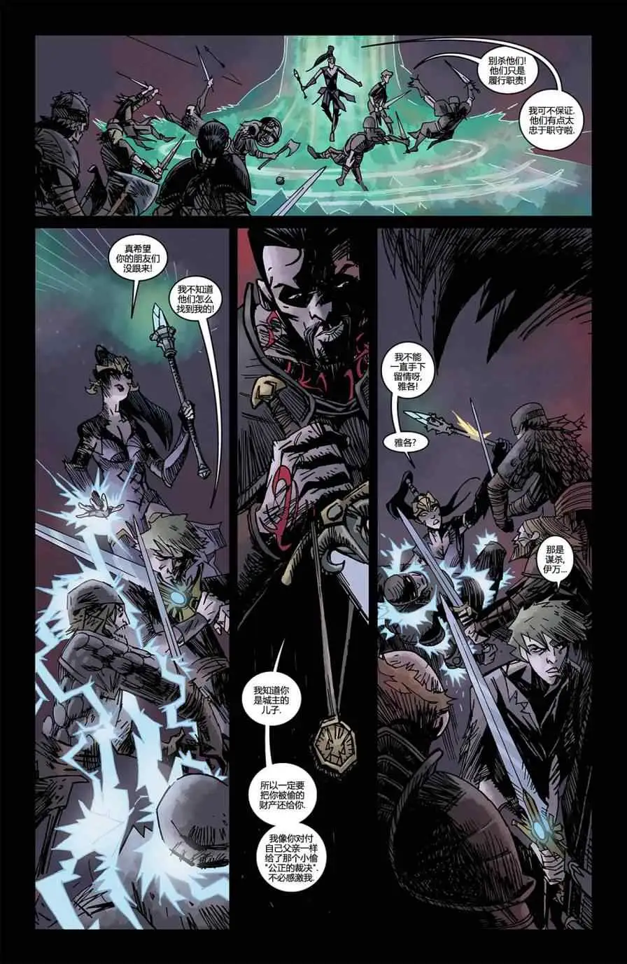 暗黑破坏神暗黑破坏神02卷