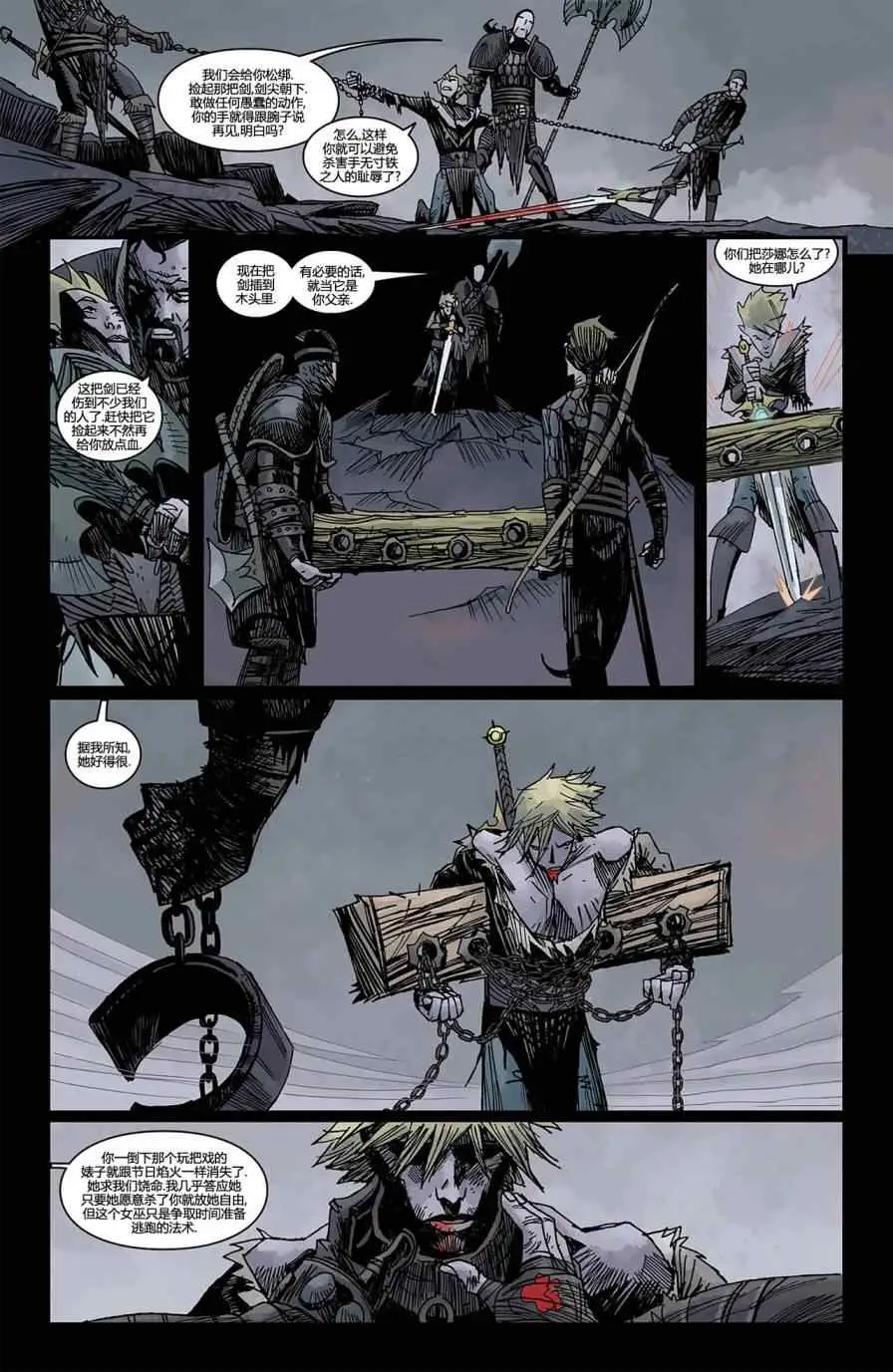 暗黑破坏神暗黑破坏神02卷