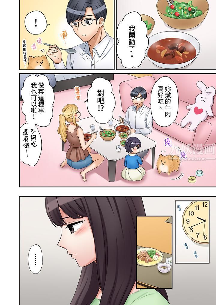 「还能再高潮3次吧？」丈夫没回家，人妻被精力无限的小叔子弄得高潮不断第26话