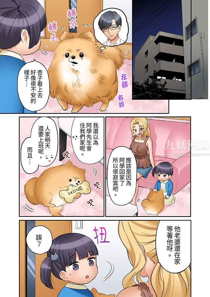 「还能再高潮3次吧？」丈夫没回家，人妻被精力无限的小叔子弄得高潮不断第27话