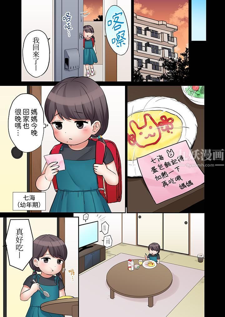 「还能再高潮3次吧?」丈夫没回家,人妻被精力无限的小叔子弄得高潮不断第27话