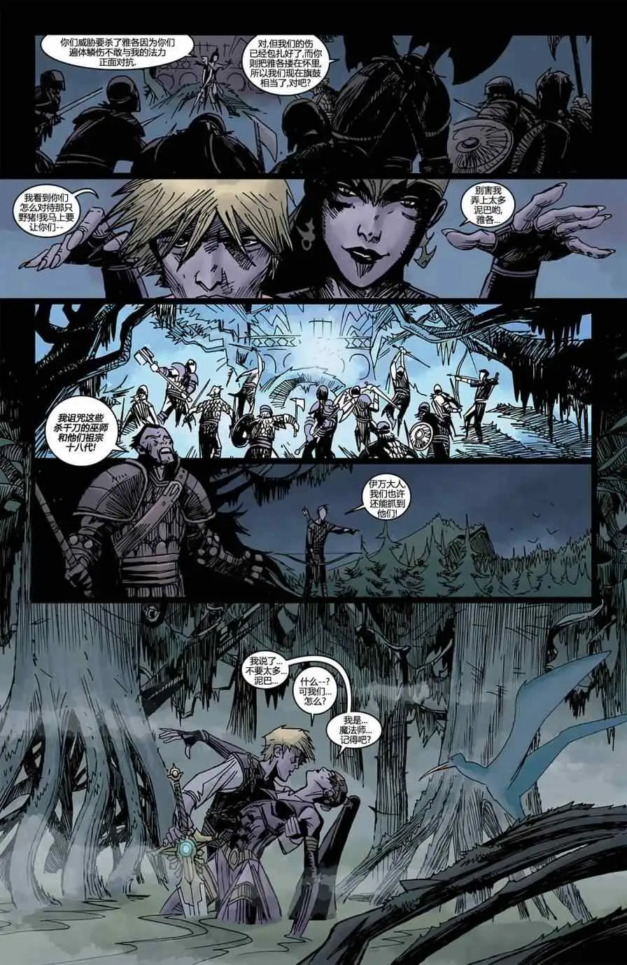 暗黑破坏神暗黑破坏神02卷