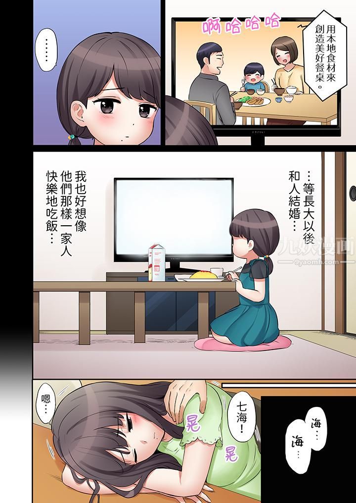 「还能再高潮3次吧？」丈夫没回家，人妻被精力无限的小叔子弄得高潮不断第27话