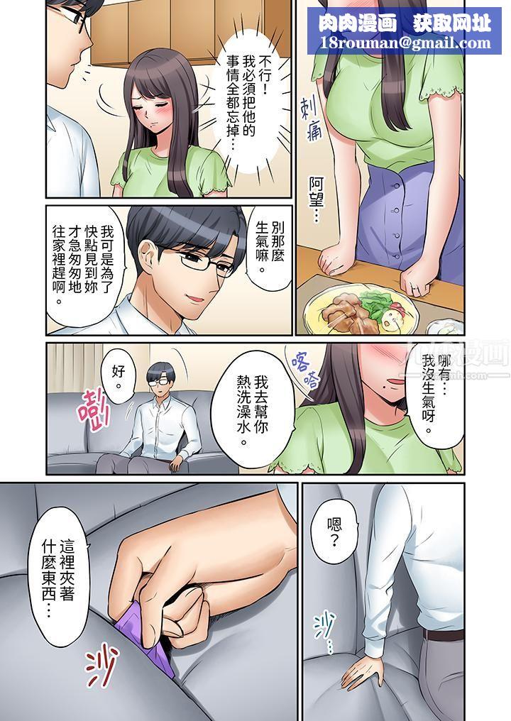 「还能再高潮3次吧？」丈夫没回家，人妻被精力无限的小叔子弄得高潮不断第27话