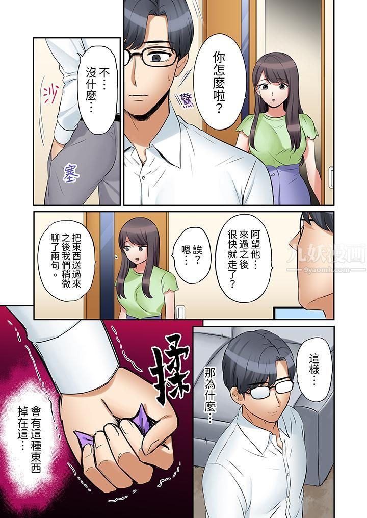 「还能再高潮3次吧？」丈夫没回家，人妻被精力无限的小叔子弄得高潮不断第27话