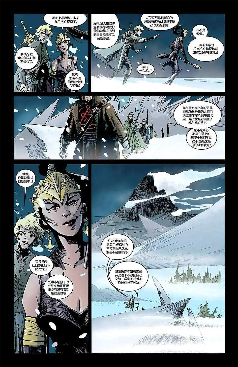 暗黑破坏神暗黑破坏神03卷