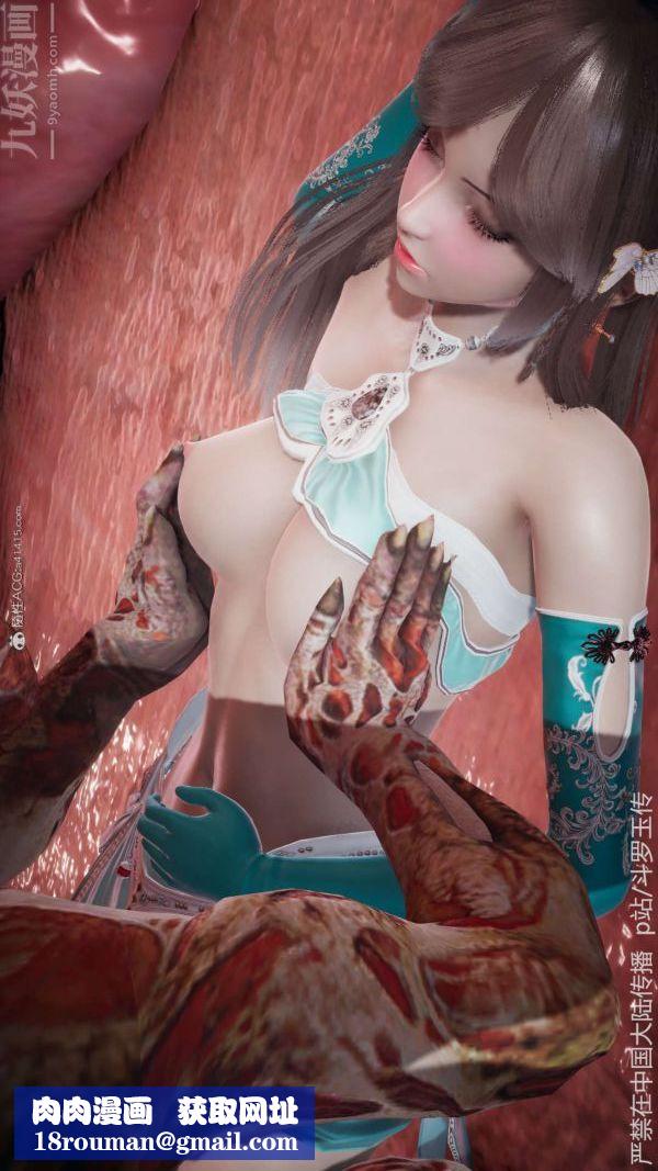 [3D]斗罗玉传第21章-遇袭02话