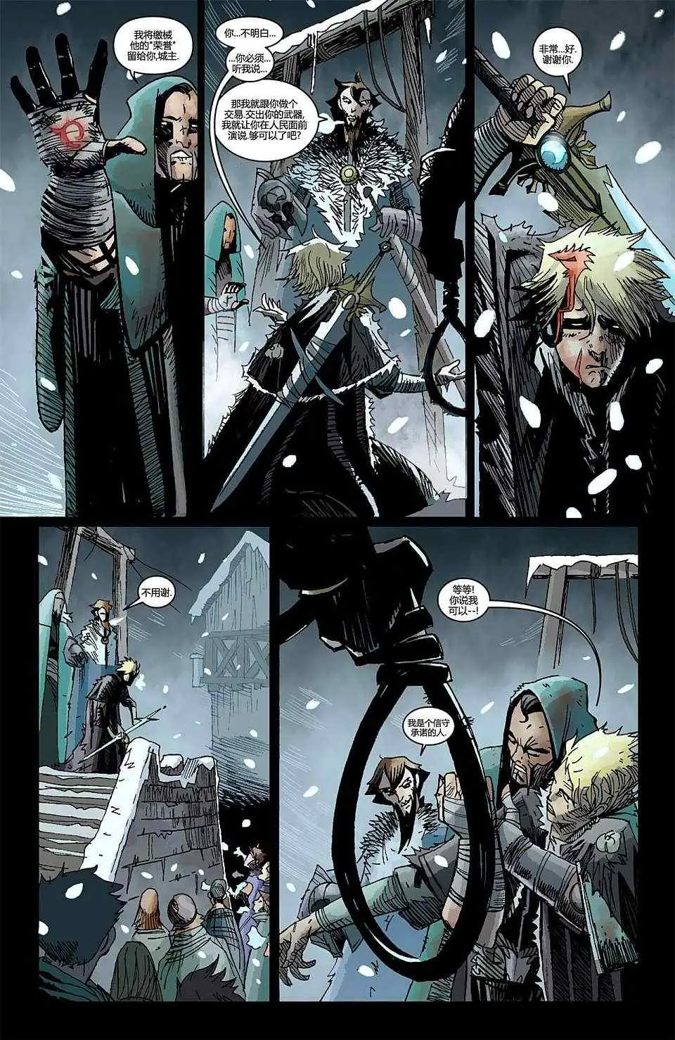 暗黑破坏神暗黑破坏神03卷