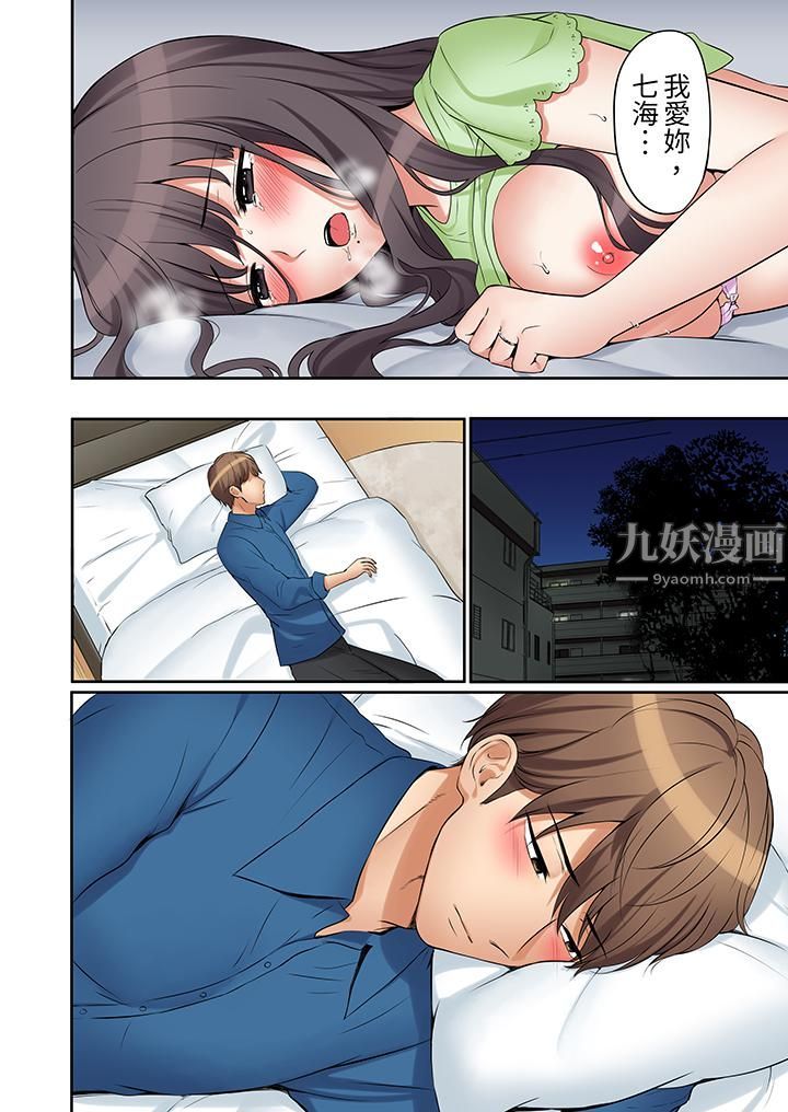 「还能再高潮3次吧?」丈夫没回家,人妻被精力无限的小叔子弄得高潮不断第28话