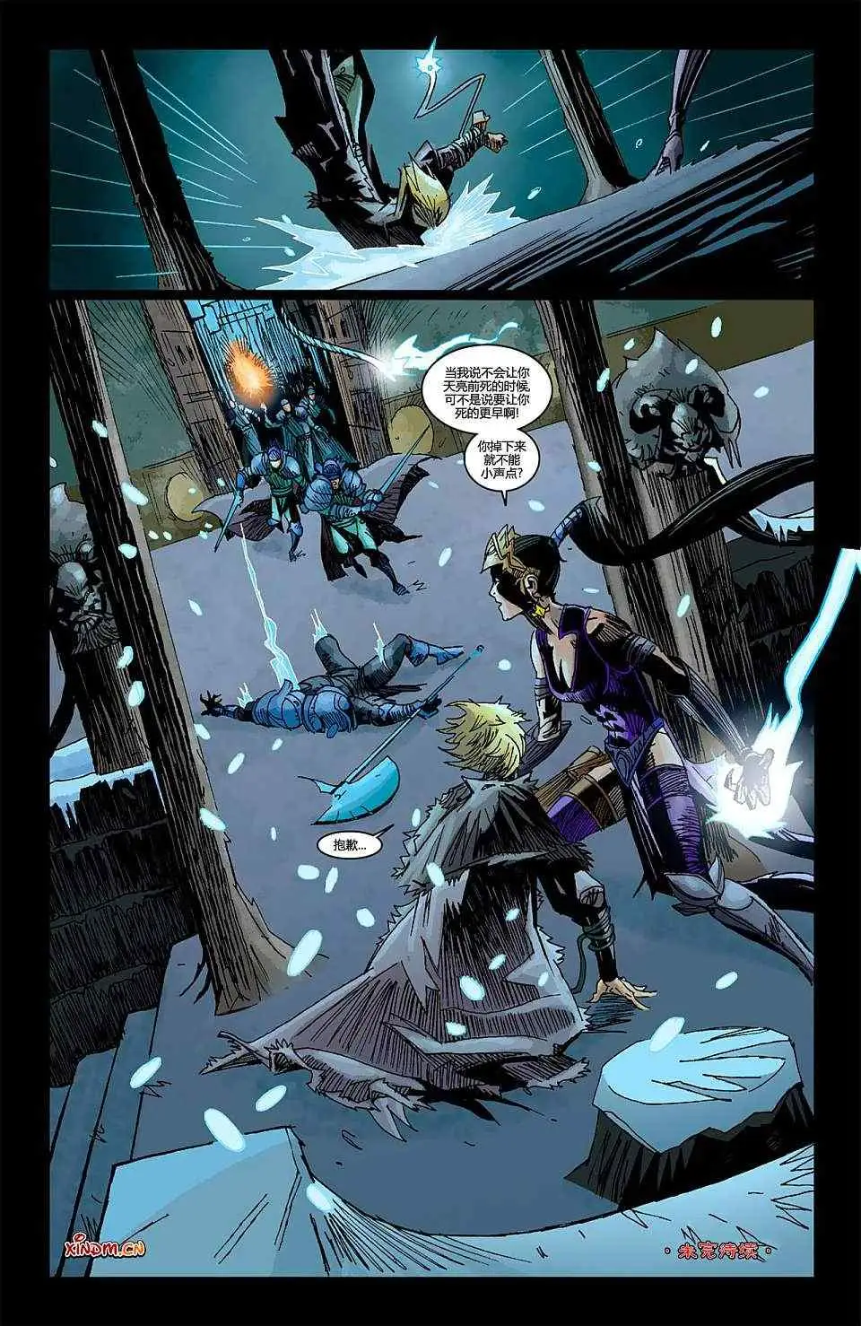 暗黑破坏神暗黑破坏神03卷