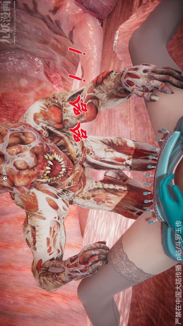 [3D]鬥羅玉傳第21章-遇袭03話