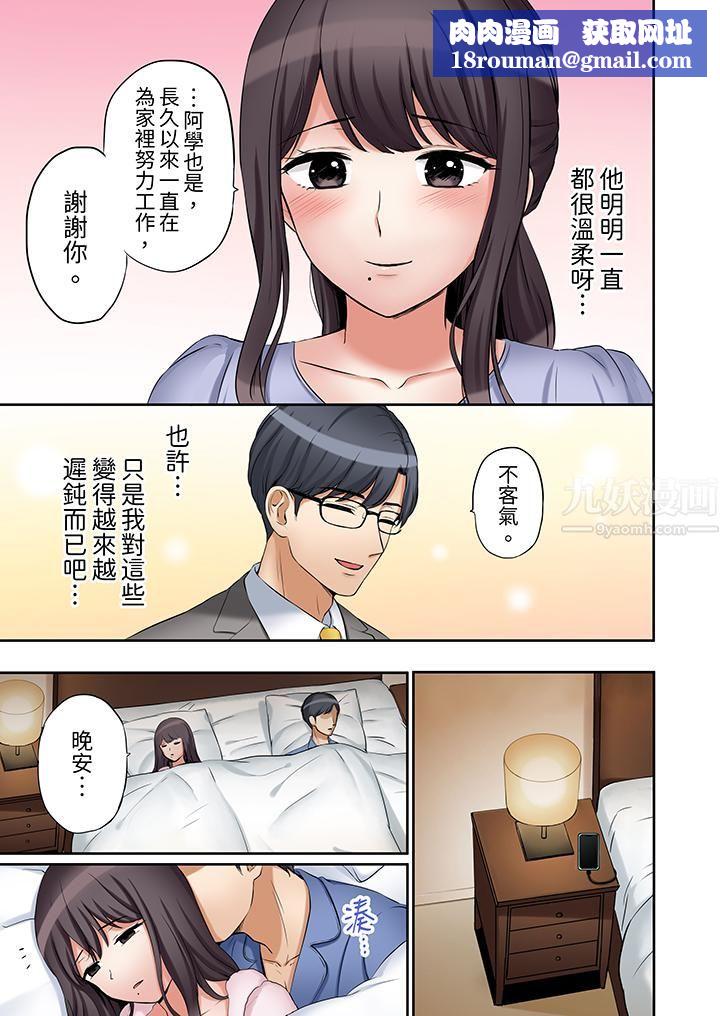 「还能再高潮3次吧？」丈夫没回家，人妻被精力无限的小叔子弄得高潮不断第29话