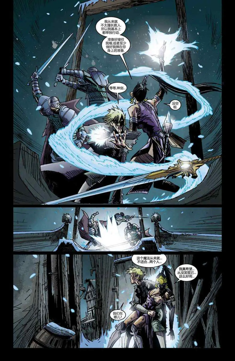 暗黑破坏神暗黑破坏神04卷