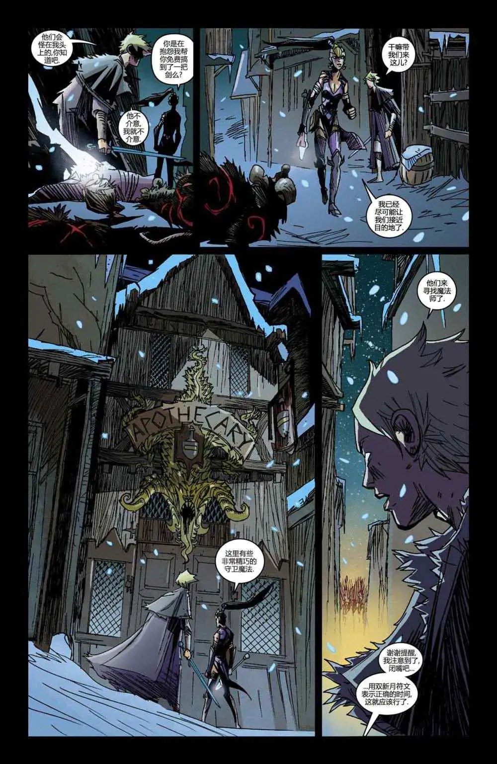 暗黑破坏神暗黑破坏神04卷