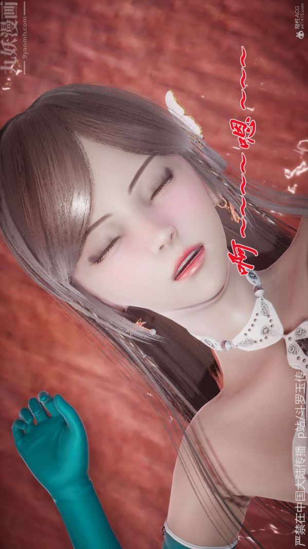 [3D]斗罗玉传第21章-遇袭03话