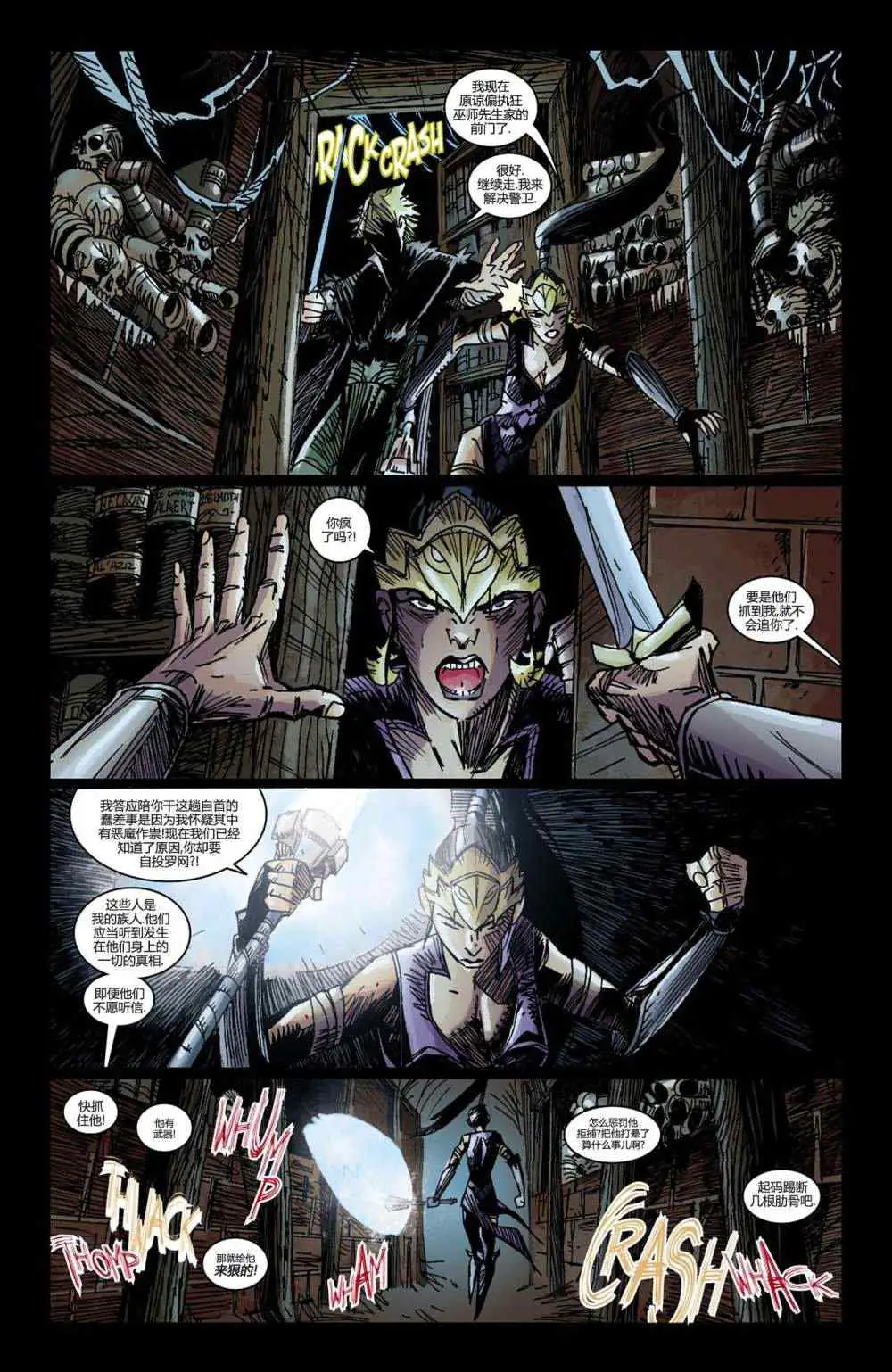 暗黑破坏神暗黑破坏神04卷