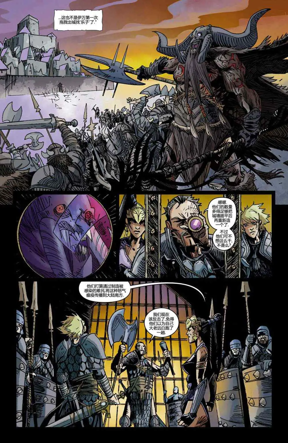 暗黑破坏神暗黑破坏神04卷